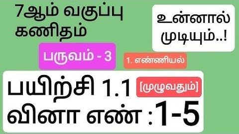 7th Maths Term 3 Tamil Medium Chapter 1 Exercise 1.1 Sum 1, 2, 3, 4 and 5