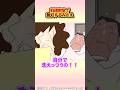 みさえが意外と優秀 #クレヨンしんちゃん #アニメ #野原みさえ