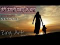 Teri Ungali Pakad Ke Chala | New Version | Cover | By Manjit | 2020