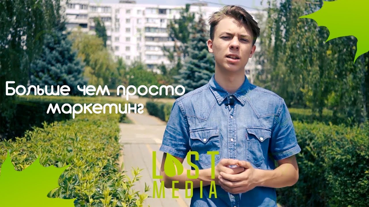 Чем мы занимаемся? / List media - Больше чем просто маркетинг