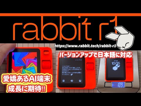 The next-generation AI companion device, Rabbit r1, now supports
