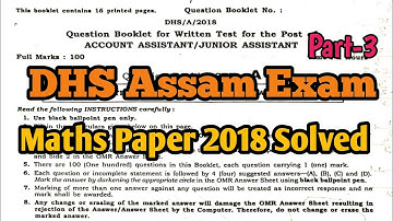 dhs 2018 maths paper solved | dhs assam previous year question paper | part-3