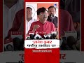 Sanjay Raut | 'ज्ञानेश कुमार माफीचा साक्षीदार व्हा'