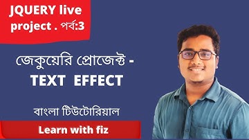 Jquery project bangla tutorial | part:3| jquery text effect bangla tutorial | jquery bangla tutorial