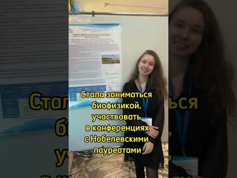 Как я стала физиком? #физика #физфак #мгу #наука #университет