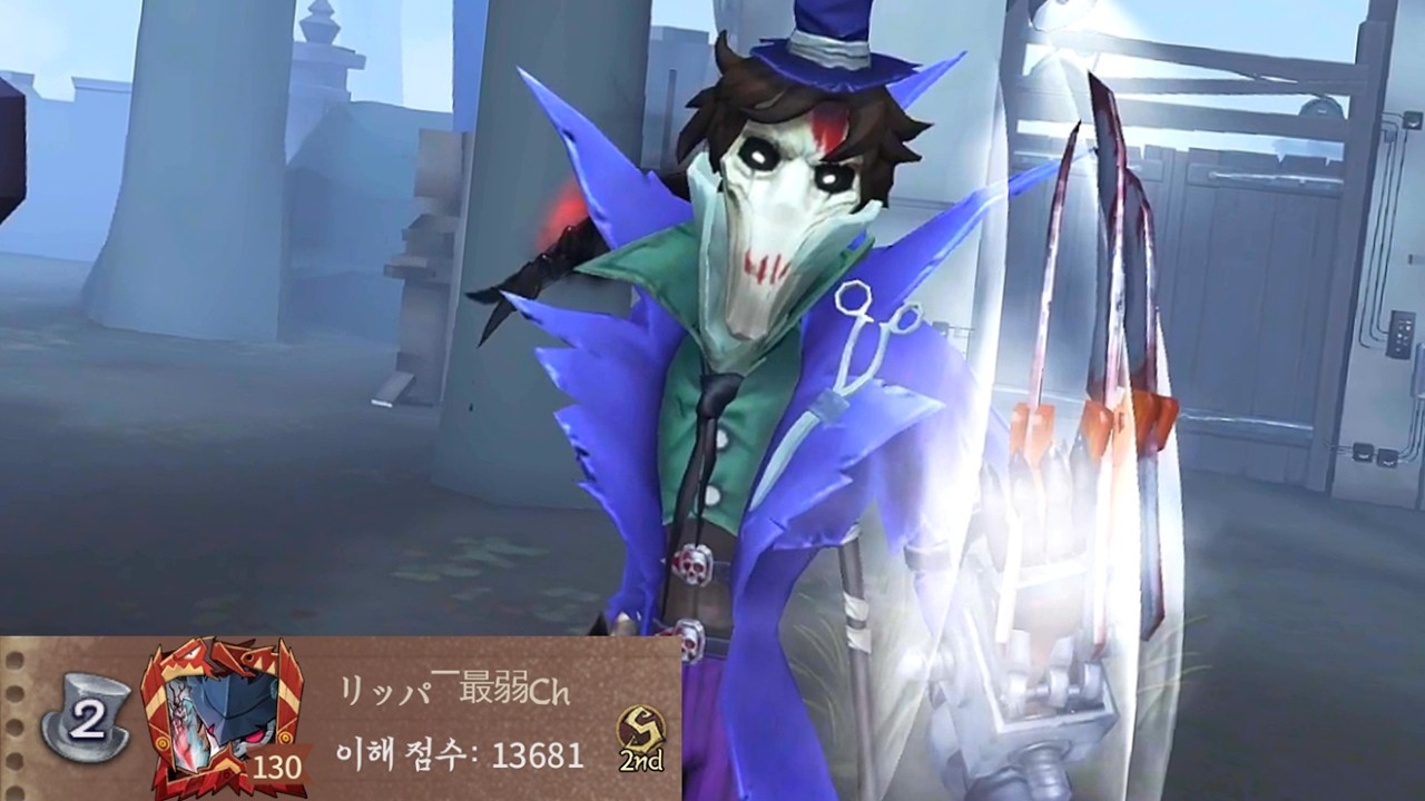 【제5인격】아시아서버 리퍼2위 플레이~!