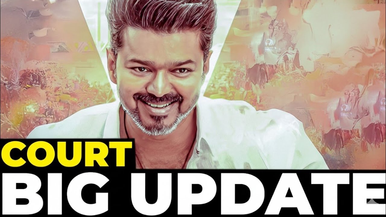 ஜனநாயகன் படத்திற்கு வந்த புது சிக்கல்! கோர்ட் சொன்ன தீர்ப்பு என்ன? | Jana Nayagan Court Case Update