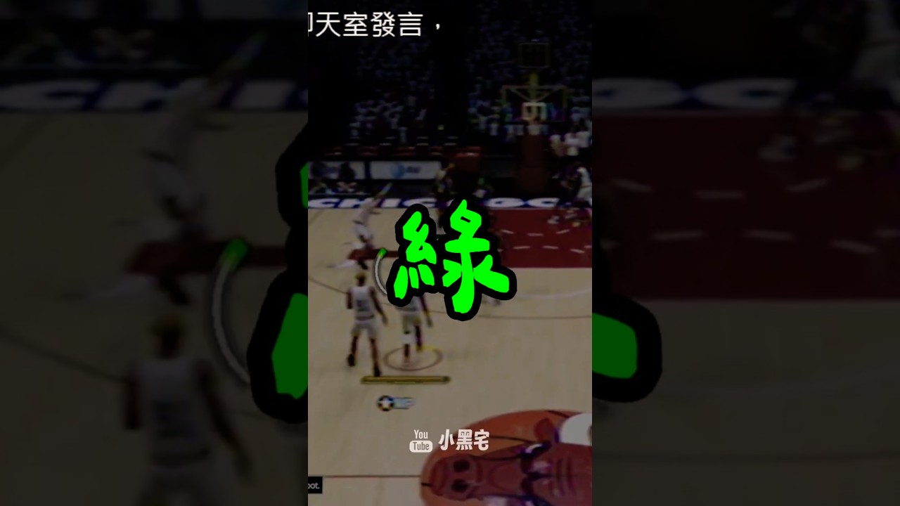 NBA2K27搶先看?這畫質是穿越回2007年了嗎! #NBA 2K27 #2K27 #Shorts 縮圖