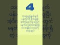 မနက်စောစော အိပ်ရာထခြင်းရဲ့အကျိုးကျေးဇူးများ #myanmar#audiobook #reading #knowledge #booksummary