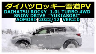 DAIHATSU ROCKY 1.0L TURBO 4WD SNOW DRIVE YUKIASOBI AOMORI 2022/12 VER2.0
