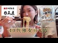 【女ひとり酒】GWは激安中華で昼から爆飲み!