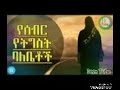 Ustaz Yasin Nuru Wa E Obsa Nabi Ayyub Aleyhi Salam Ustaz Yasin Nuru Wa E Obsa Nabi Ayyub Aleyhi Salam