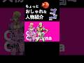 ちょっとおしゃれな人物紹介スライドの作り方 #powerpoint #パワーポイント #パワポ #jojo #おしゃれ