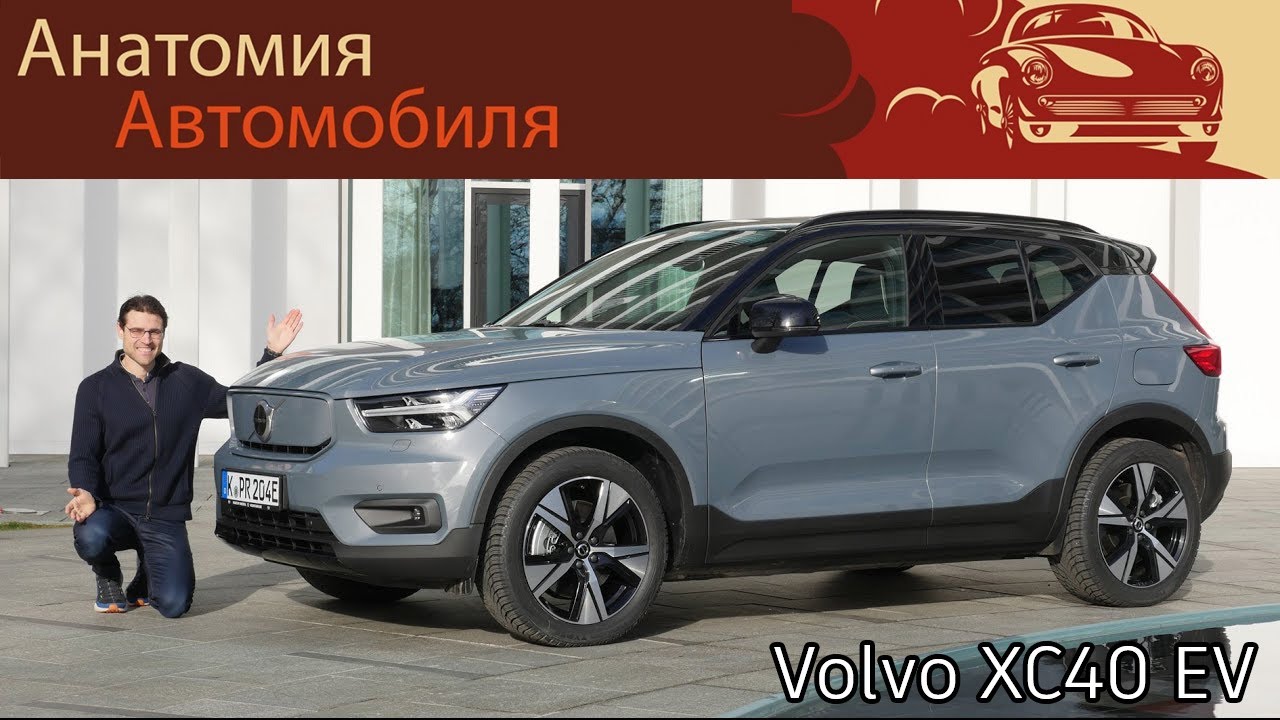 Вольво икс 40