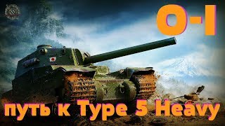 O-I wot #3 ✔️ Как играть на тяжёлом японском танке 6 уровня O-I в world of tanks screenshot 3