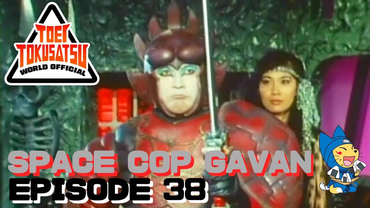 SPACE COP GAVAN (Episode 38)