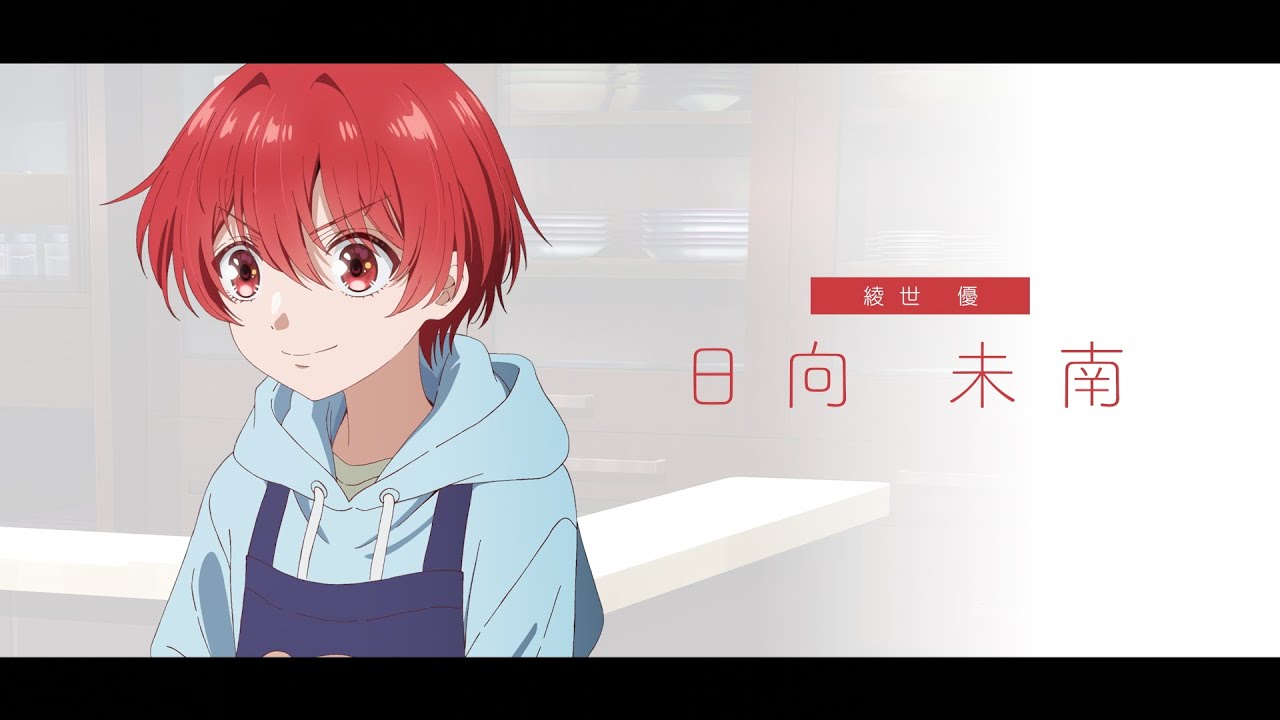 TVアニメ『帝乃三姉妹は案外、チョロい。』帝乃二琥役は古賀 葵に決定