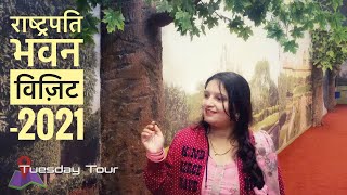 Rashtrapati Bhavan Museum latest tour Video in hindi || Tuesday tour