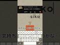 supertype極めた人、、、?コメント欄の人だなぁそうに決まってる、#supertype #スイカゲーム #ヒカマニ