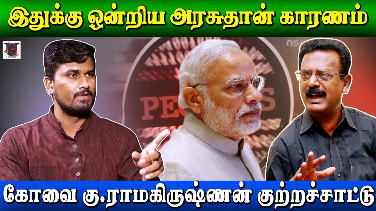 எனக்கு பேரதிர்ச்சியா இருந்துச்சு | Kovai Ku.Ramakrishnan | த.பெ.தி.க | Pegasus | U2 Brutus