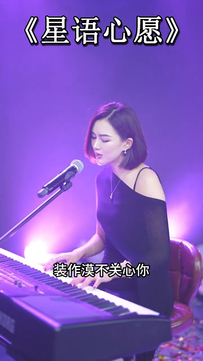 《星语心愿  - Star Wishes》