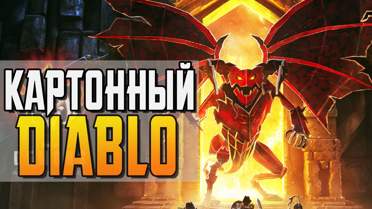 КАРТОННЫЙ DIABLO ► Book of Demons | Первый взгляд