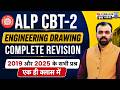 ALP CBT-2 Engineering Drawing Marathon 🔥 | ALP CBT-2 Complete Revision | 2019 & 2025 All PYQs