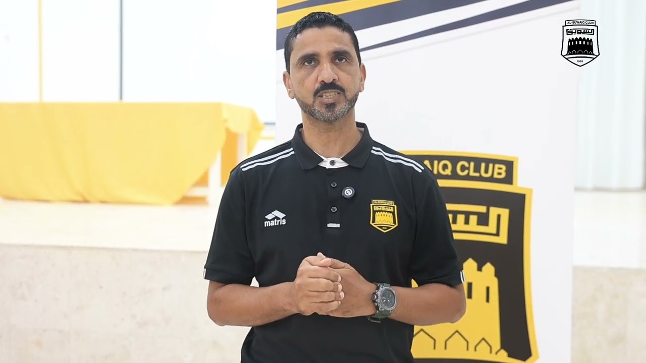 لقاءات من الملتقى التقديمي للأجهزة الفنية للفئات السنية بنادي السويق.