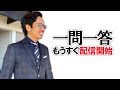 【物販一問一答】#004 初回テスマのバリエーションやセット内容はどうすればいいの？（意見と事実の違いについて）