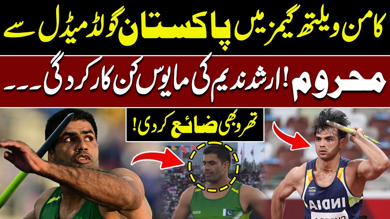 Arshad Nadeem Misses Gold Medal At Commonwealth Games