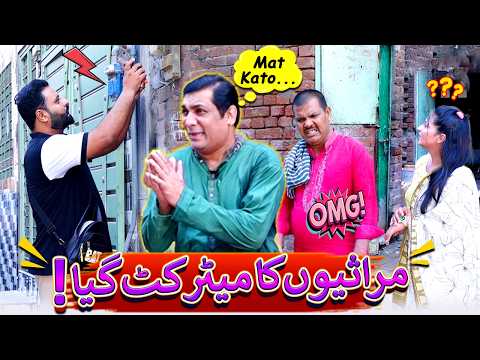 Shahid Khan Mirasi Ka Bijli Ka Meter Cut Gya | Shahid Khan New Funny Video | G Sarkar Comedy Show