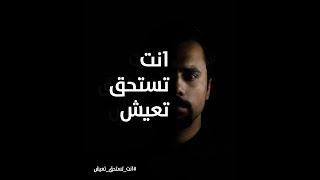 أنت تستحق تعيش | حملة توعية ضد الانتحار بمشاركة واخراج عبدالعزيز المصرى