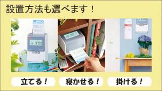 マックス電波時計タイムレコーダ　ER-80S2W