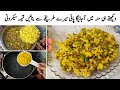 Keema Macroni Pasta Recipe🔥How To Make Best Macroni Pasta | Easy Snacks یہ میکرونی منٹوں میں تیار