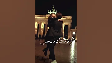 قبل منه لا محدش فرق لي إتقابلت بيه قوام قلبي راقلي قال لي هو ده لقيت حب عمري 