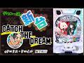 縦型配信・「eリコリス・リコイル（ニューギン）」　　アルティメットドライブで6000個+UDなるか！？　　【最新台・注目台生配信】