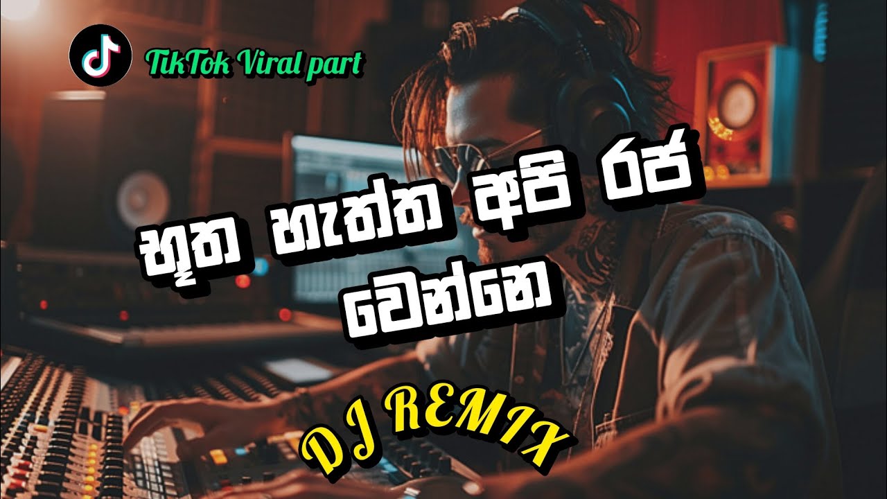 Butha hatha api raja wene | [භූත හැත්ත අපි රජ වෙන්නෙ] | මේ දවස්වල ...