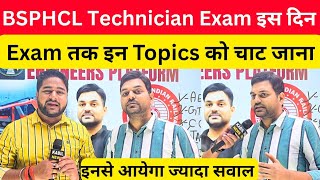 BSPHCL Technician Grade 3 इस दिन exam इसको जरूर याद करो @RAJKAMAL_SIR_EP_Official