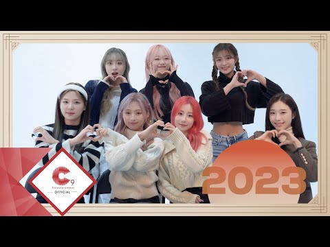 cignature(시그니처)의 2023년 새해 인사 영상