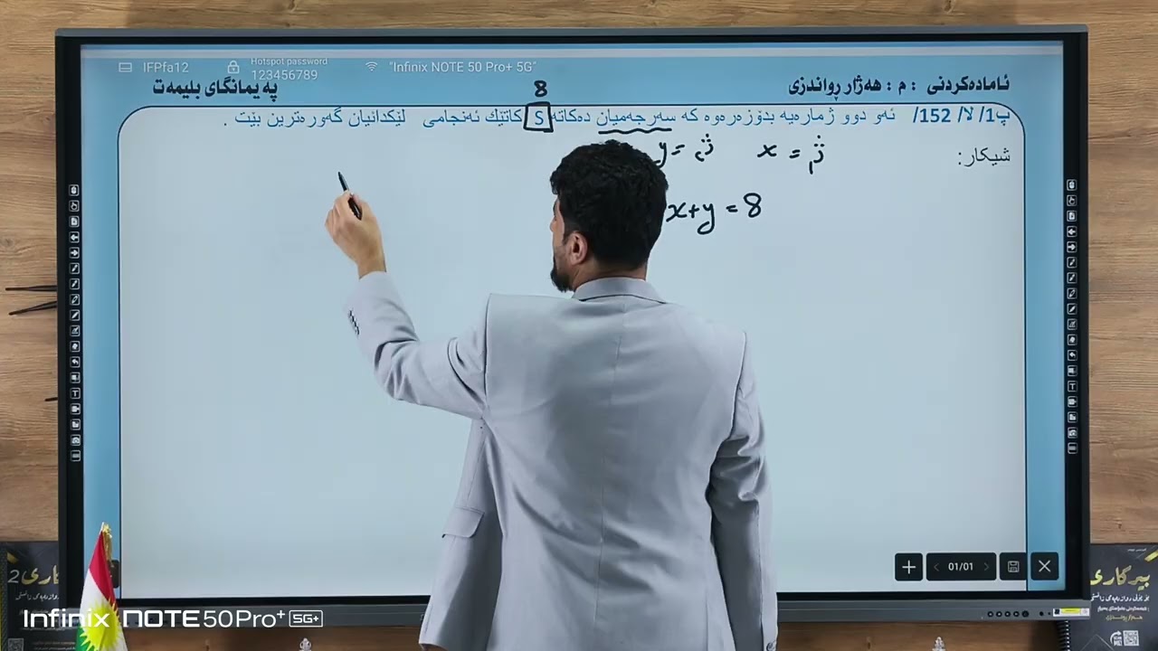 بەشی ٤ وانەی ٥