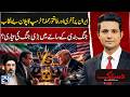 US-Iran Tensions: Trump’s Final Strike? The Secret Plan to Attack Iran Exposed - Dastak - 24 News HD