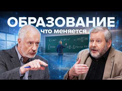 Почему школа больше не может учить по-старому? – Семихатов, Спиридонов