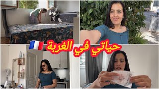 📣حياتي في الغربة🇨🇵 روتين الشطارة في غرفتي🧹جبتلكم جديد🔥لوك اللي نخرج بيه/ وصفة لكراب تشهي😋