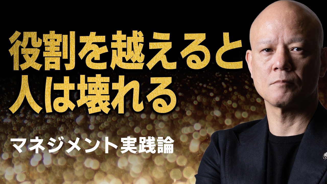 社員が職場を変えようとして苦しむ理由｜上司が知るべき真実#鴨Biz