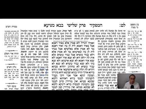 Bava Metzia 39b - Youtube