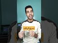 تسريع الهاتف والرام والمعالج بشكل فائق وجعله كالصاروخ 