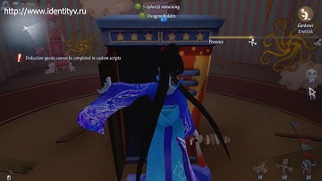 Animation of opening empty locker (all hunters) / Identity V