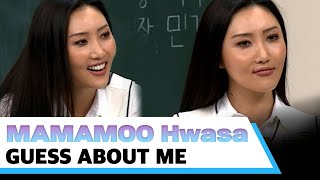 Hwasa😳 Why would I want to take a shower with the person I love every night? | GUESS ABOUT ME