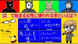 【4人】ZOOMで『 朝までそれ正解 』やったら地獄でした…