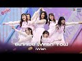 อยากเจอ (Wish You) - iWish | T-POP STAGE [TV Show]